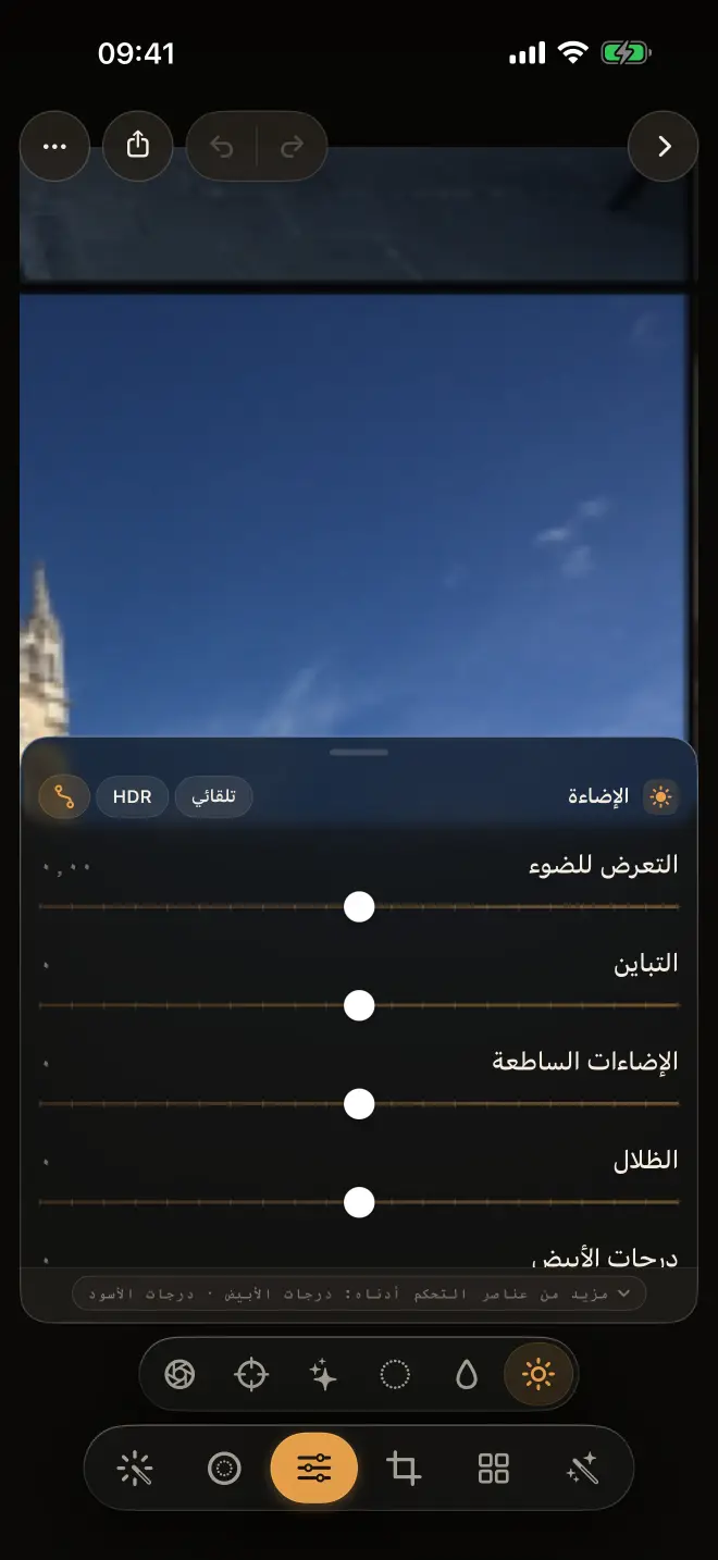 Matisse لتحرير الصور: الإضاءة