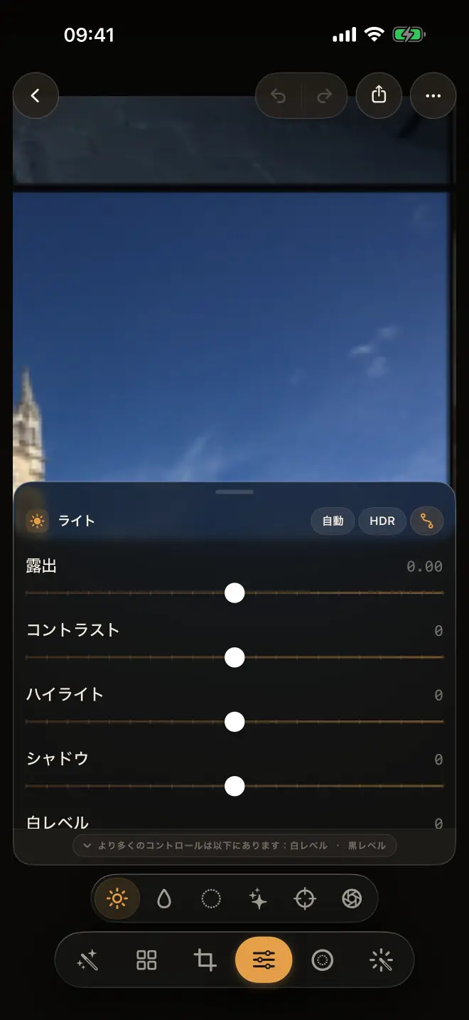 Matisse 写真エディター: ライト