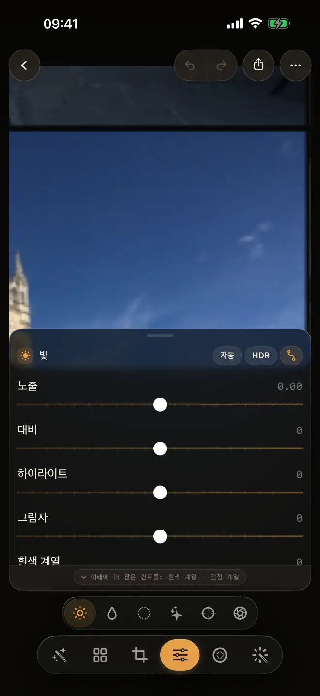 Matisse 사진 편집기: 빛