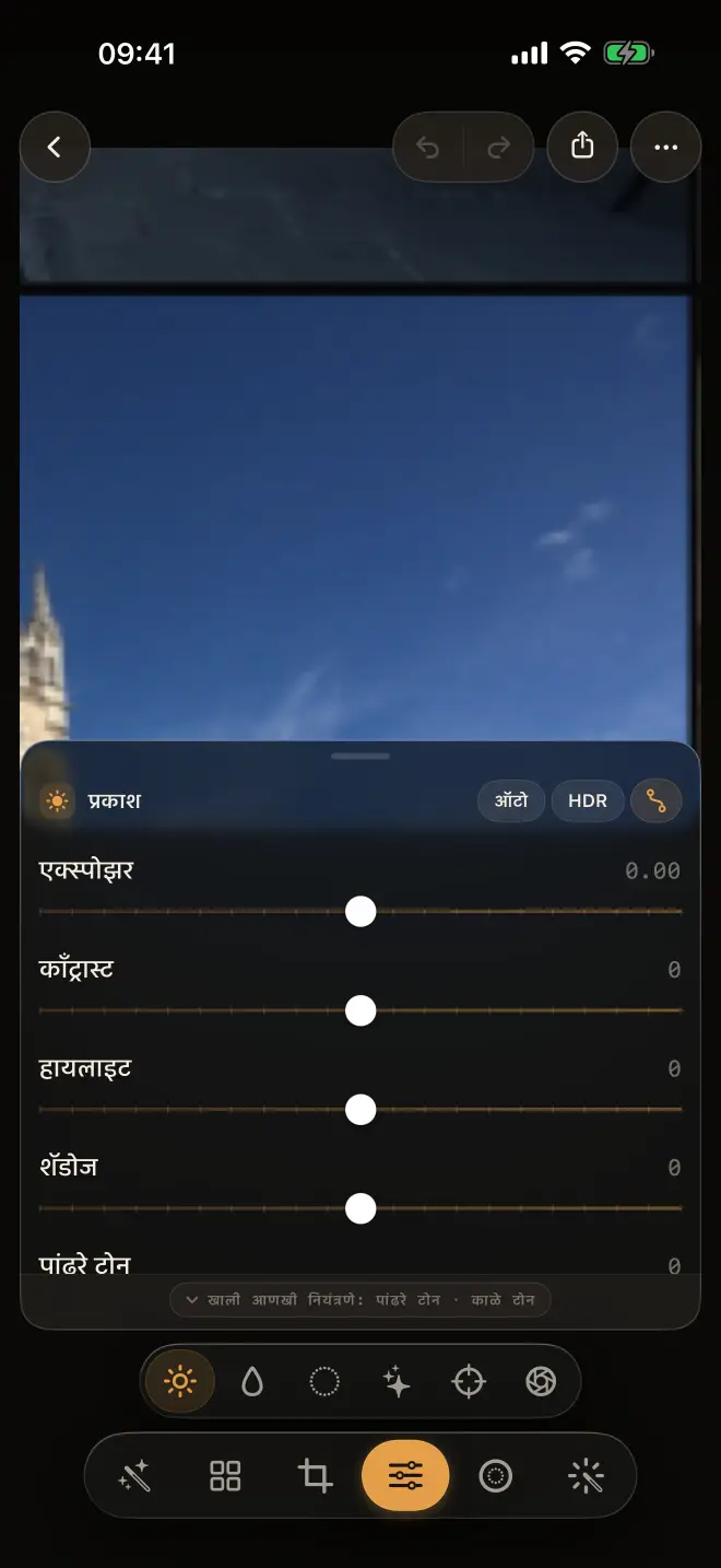 Matisse फोटो एडिटर: प्रकाश