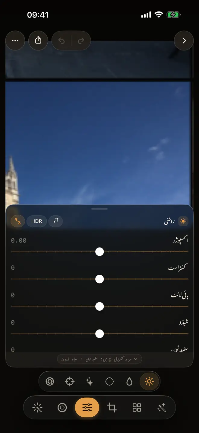 Matisse فوٹو ایڈیٹر: روشنی