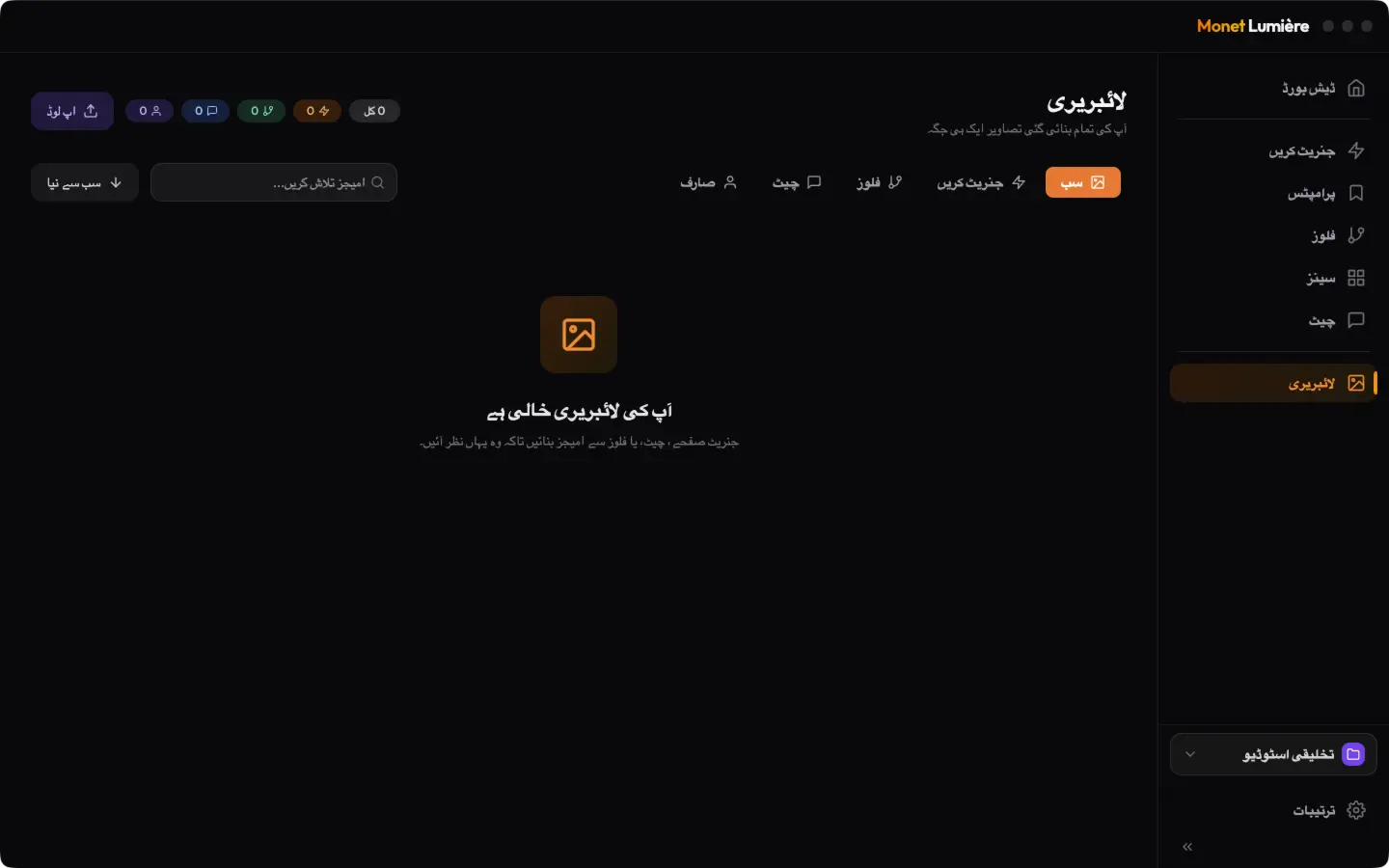 Monet Lumiere: تصویری لائبریری
