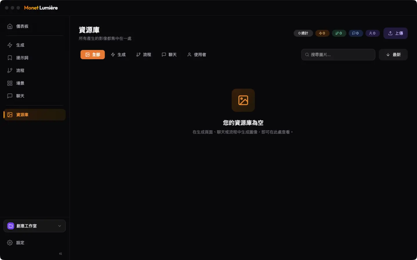 Monet Lumiere: 圖像資料庫